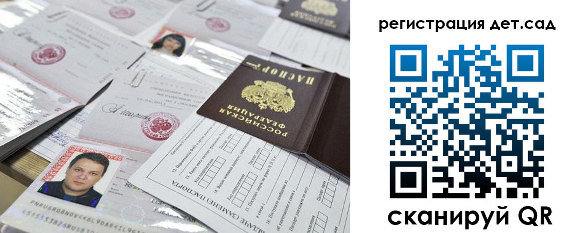 временная регистрация недорого в Уссурийске
