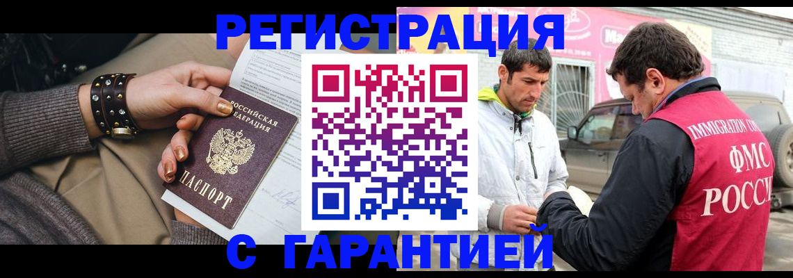 временная регистрация поиск в Уссурийске