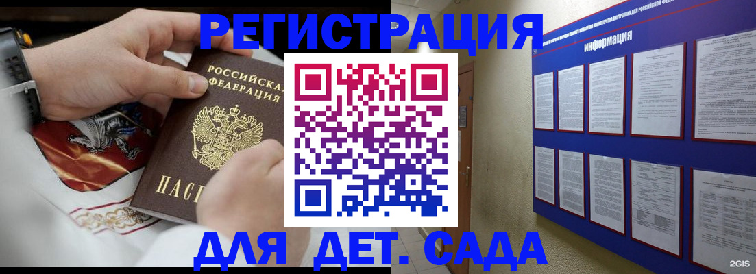 прописка для работы в Уссурийске