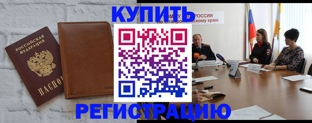 временная регистрация гарантия в Уссурийске