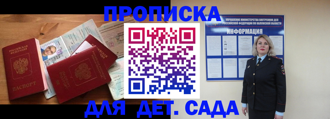где прописаться в Уссурийске