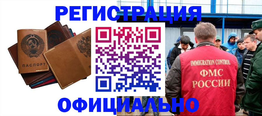 временная прописка в Уссурийске