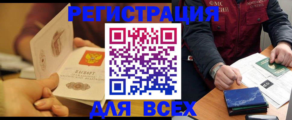 временная регистрация для школы в Уссурийске